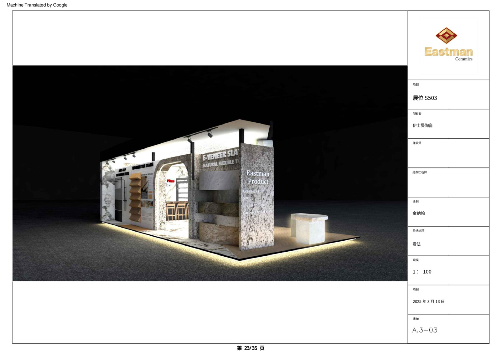 Eastman · 曼谷建材展 - 3